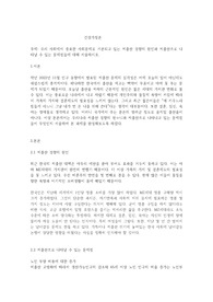 우리사회에서 중요한 사회문제로 거론되고 있는 저출산 경향의 원인과 저출산으로 나타날 수 있는 문제점들에 대해 서술하시오