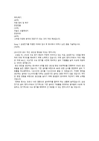 삼성전기 연구개발 합격 자소서(21년 상반기)