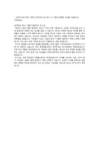 포스코 생산기술 합격자소서, 면접 복기 (19년상반기, 20년상반기)