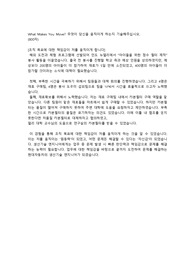 현대자동차 엔진변속기공정기술 합격자소서 (20년 하반기)