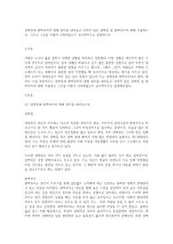 강박증과 완벽주의에 대해 정의를 내려보고 나에게 있던 강박증 및 완벽주의에 대해 서술하시오. 그리고 그것을 어떻게 극복하였는지 심리학적으로 설명하시오