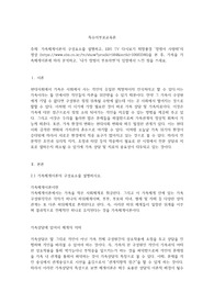 가족체계이론의 구성요소를 설명하고, EBS TV 다시보기 희망풍경 &#039;정범아 사랑해&#039;의 영상