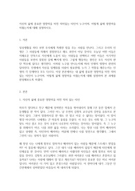 자신의 삶에 중요한 영향력을 미친 의미있는 타인이 누구이며, 어떻게 삶
