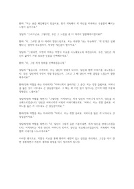 정신간호학 역할극 시나리오