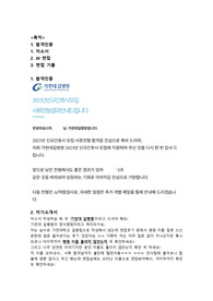 2023 가천대길병원 신규간호사 최종합격 자소서, AI면접, 면접기출, 1분자기소개, 후기 (합격인증 포함)