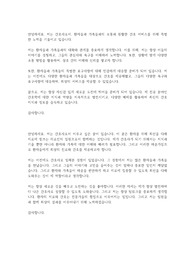 간호사 면접 1분 스피치