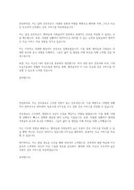 [1분스피치] 남자간호사 면접 1분스피치