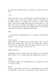냅과 반젤리스트의 관계형성과정이론의 의의와 친화과정 및 소원화과정에 대해 서술하시오