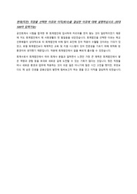 은행연합회 자기소개서 (합격)