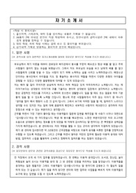 울산가족문화센터 자기소개
