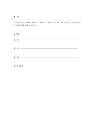사회복지면담의 사례를 하나 이상 제시하고, 효과적인 결과를 가져오기 위한 사회복지실천의 개입방법에 대해 기술하시오