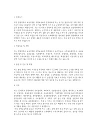 한양대 교육대학원 수학교육과 학업계획서