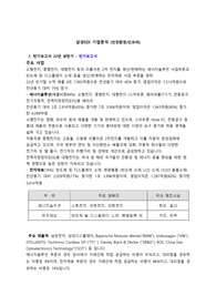 삼성 SDI, LG에너지솔루션, CATL등 2차전지 시장 및 기업분석 (2023 VER.)