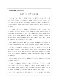안전사고예방 글짓기 당선작