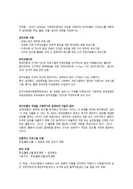 자신이 관심있는 사회복지분야의 대상을 선정하여 로직모델의 구성요소를 적용하여 문제상황, 투입, 활동, 산출, 성과의 과정을 작성하시오