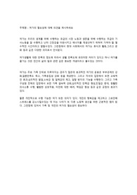 [토론] 여가의 필요성에 대해 의견을 제시하세요