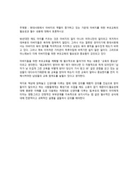 [토론] 현대사회에서 아버지의 역할이 증가하고 있는 가운데 아버지를 위한 부모교육의 필요성과 필수 내용에 대해서 토론하시오