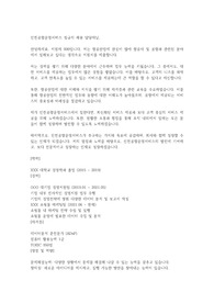 [자기소개서] 인천공항운영서비스 신입사원 채용 이력서