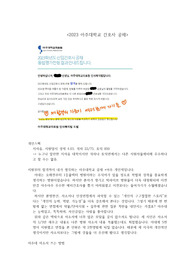 2023 아주대학교병원 간호사 자소서(+ 최합인증 有, 팁, 멘탈관리)