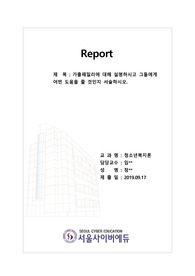 가출패밀리에 대해 설명하시고 그들에게 어떤 도움을 줄 것인지 서술하시오.