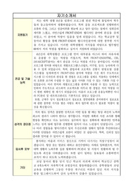 2023년 전산직 자기소개서