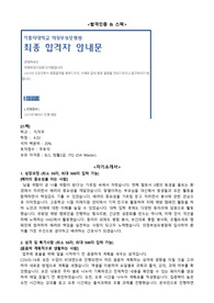 2023 의정부성모병원 신규간호사 무토익 최종합격 자소서, 자기소개서, 1분자기소개, 실제 면접질문, 인성검사 (합격인증, 스펙 포함)