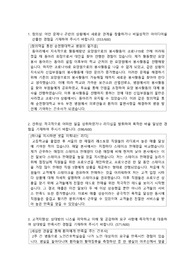 순천향대학교 부천병원 간호사 채용 자기소개서