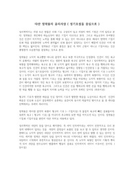 다산 정약용의 윤리사상 ( 성기호설을 중심으로)