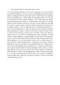 건국대학교 화학과 편입 자기소개서
