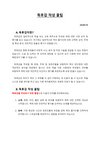 쉽게 따라할 수 있는 독후감 작성 꿀팁