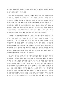 청소년의 중독원인을 서술하고, 약물과 인터넷 중독 중 하나를 선택하여 해결방법을 사회적 관점에서 제시하시오.