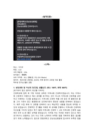 2023 한림대학교강남성심병원 간호사 최종합격 자소서 자기소개서 (합격인증, 스펙 포함)