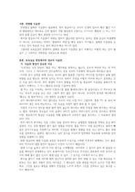 영유아 식습관 지도