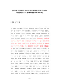 경상대학교 의학과 편입학 기출문제유형분석 패턴탐색 면접기출 자기소개서 작성성공패턴 논술주제 연구계획서견본 지원동기작성요령