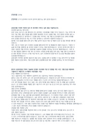 삼성 SDI 자소서 (3급 신입사원, 합격)