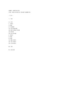 신뢰도와 타당도를 비교해 서술해 봅시다