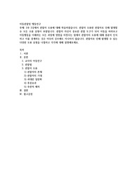 2주 2강에서 관찰자 오류에 대해 학습하였습니다. 관찰자 오류란 관찰자로 인해 발생할 수 모든 오류 유형