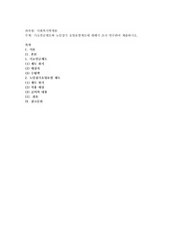기초연금제도와 노인장기 요양보험제도에 대해서 조사 연구하여 제출하시오