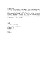아들러는 사회적 관심이야말로 성숙한 생활양식과 심리적 건강의 가장 중요한 척도라고 보았습니다. 아들러의