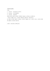 요약 및 사례, 느낀점과 계획(교재 07  리더십과 동기부여)