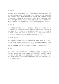 고려대 교육대학원 수학교육과 학업계획서