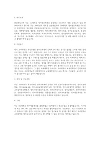 고려대 교육대학원 영어교육과 학업계획서