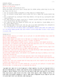 230302 사무엘상28장3-14절