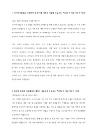 아시아나항공 캐빈승무원 합격자소서 (타항공사 합격률 보장)