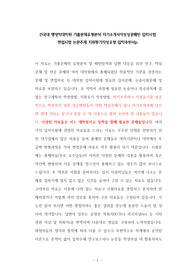 건국대 행정학대학원 기출문제유형분석 자기소개서작성성공패턴 입학시험 면접시험 논문주제 지원동기작성요령 입학추천서
