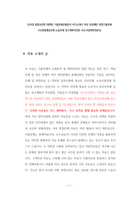 단국대 융합보안학 대학원 기출문제유형분석 자기소개서 작성 성공패턴 면접기출문제 구두면접예상문제 논술주제 연구계획서견본 자소서입력항목분석