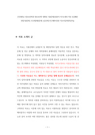 건국대학교 정보보안학과 정보보안학 대학원 기출문제유형분석 자기소개서 작성 성공패턴 면접기출문제 구두면접예상문제 논술주제 연구계획서견본 자소서입력항목분석