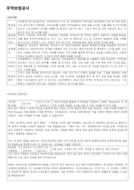 무역보험공사 합격자소사(2020 하반기)