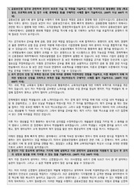 금융보안원 합격자소서(2020 하)