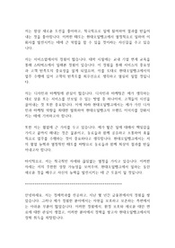 [자기소개서] 현대오일뱅크 공개채용 자기소개서